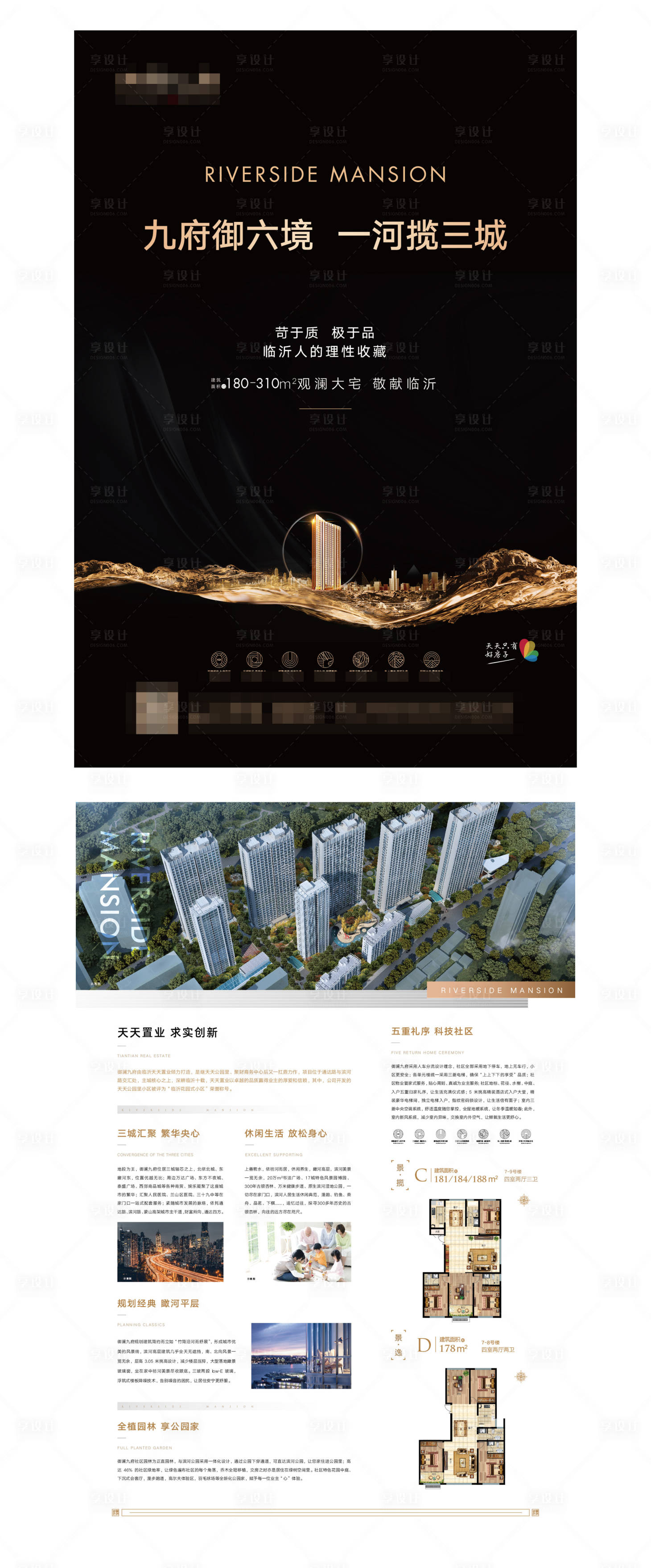 源文件下载【高端黑金海报】编号：43120002122501276