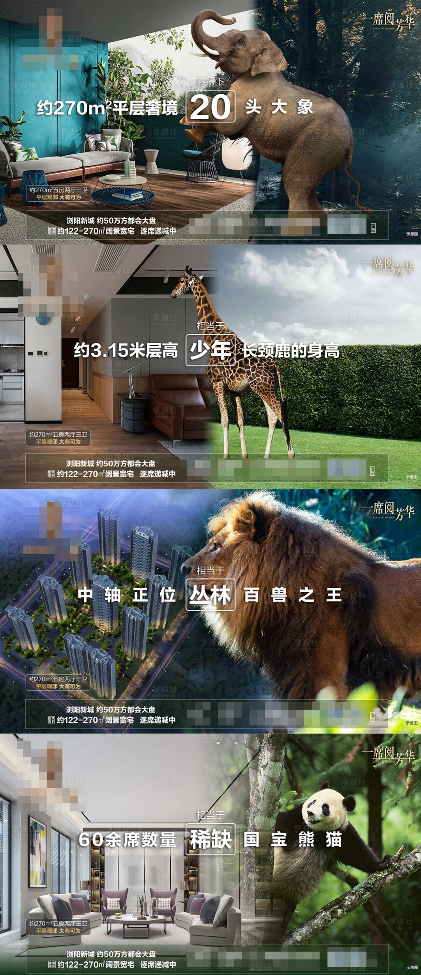源文件下載【享設計】搜索編號：74930002060512230【動物價值點價值點海報】