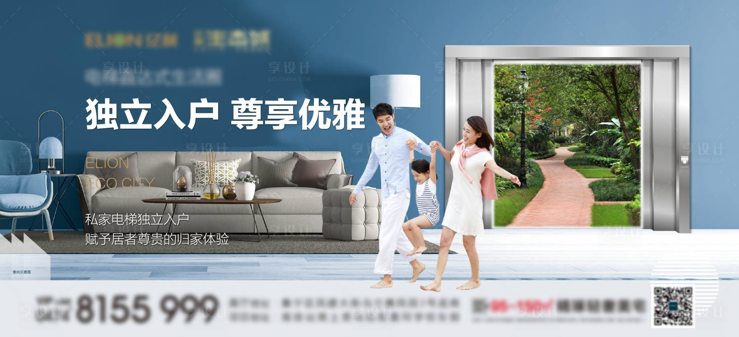 源文件下载【享设计】搜索编号：40790001981907599【地产独立入户价值点海报】