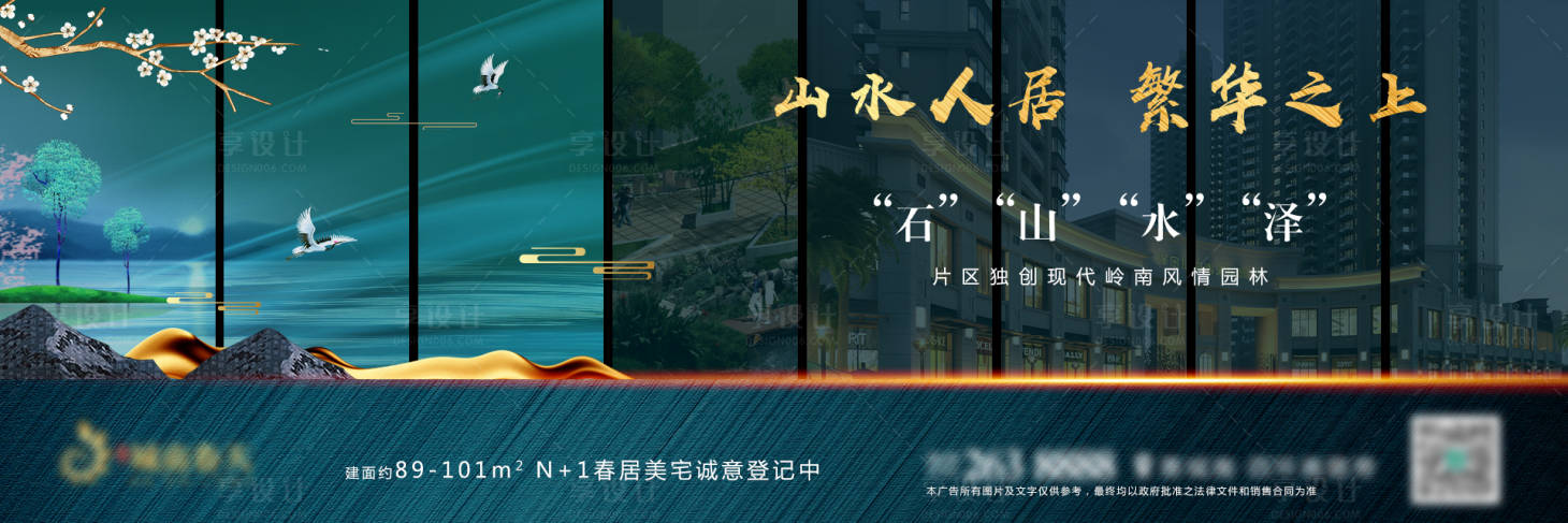 源文件下载【享设计】搜索编号：56250001924379724【地产价值点海报】