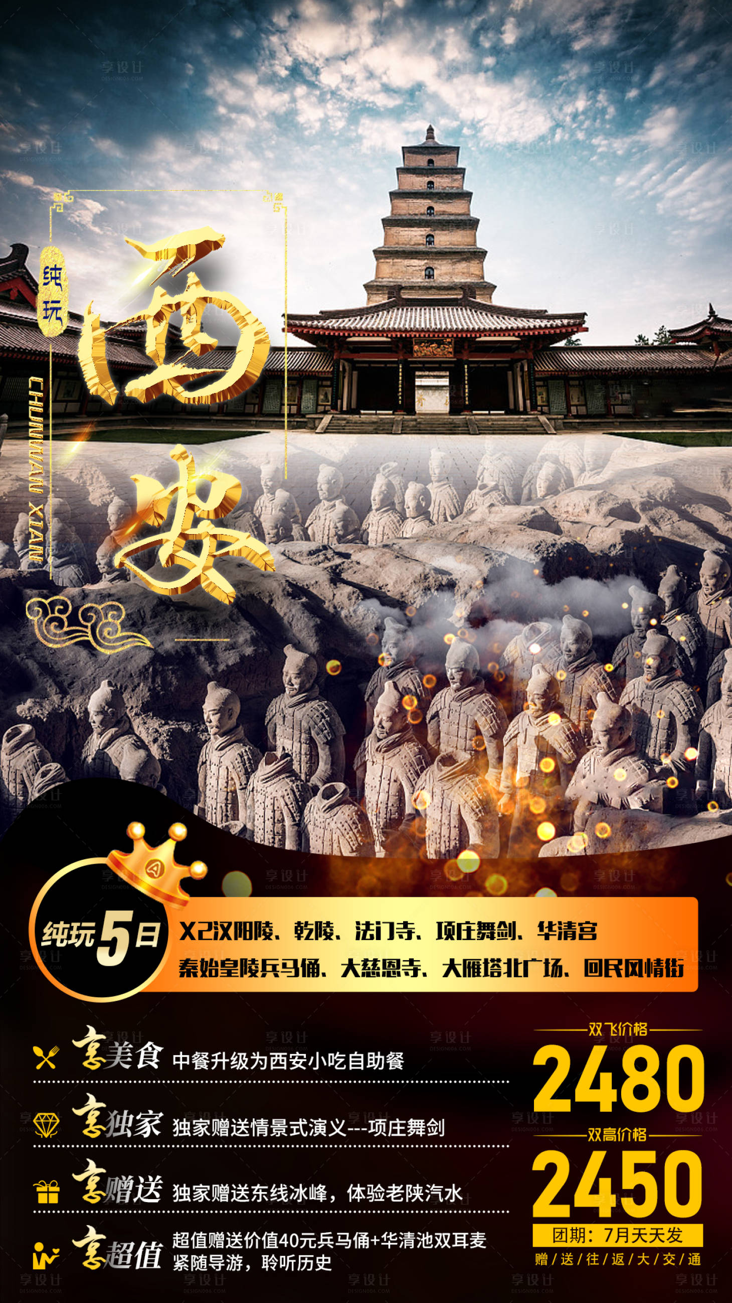 源文件下载【享设计】搜索编号：18520001863103049【西安】