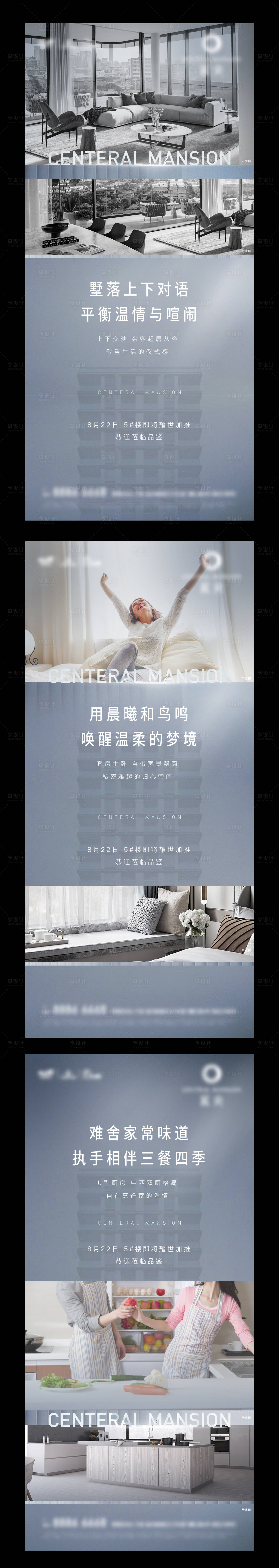 源文件下载【享设计】搜索编号：35920002046985794【地产价值点系列海报】