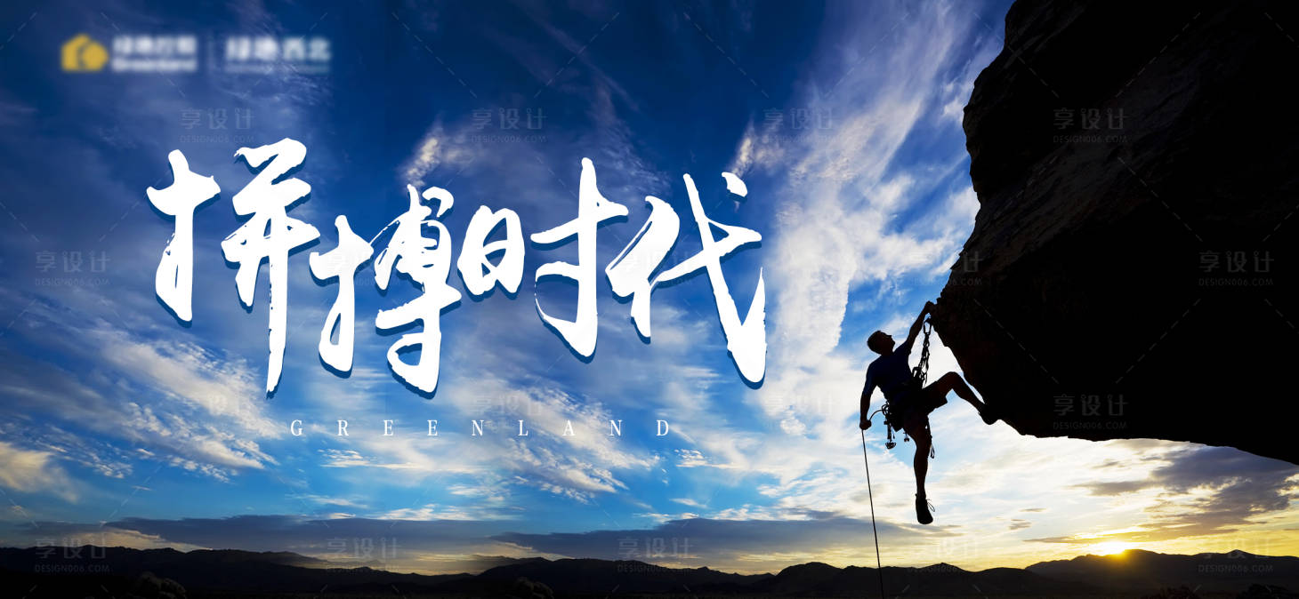 源文件下载【享设计】搜索编号：49280001860788267【蓝色励志活动展板】