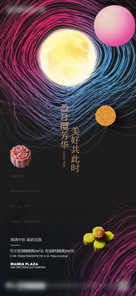 源文件下載【享設計】搜索編號：55030002116668248【房地產中秋節微信】