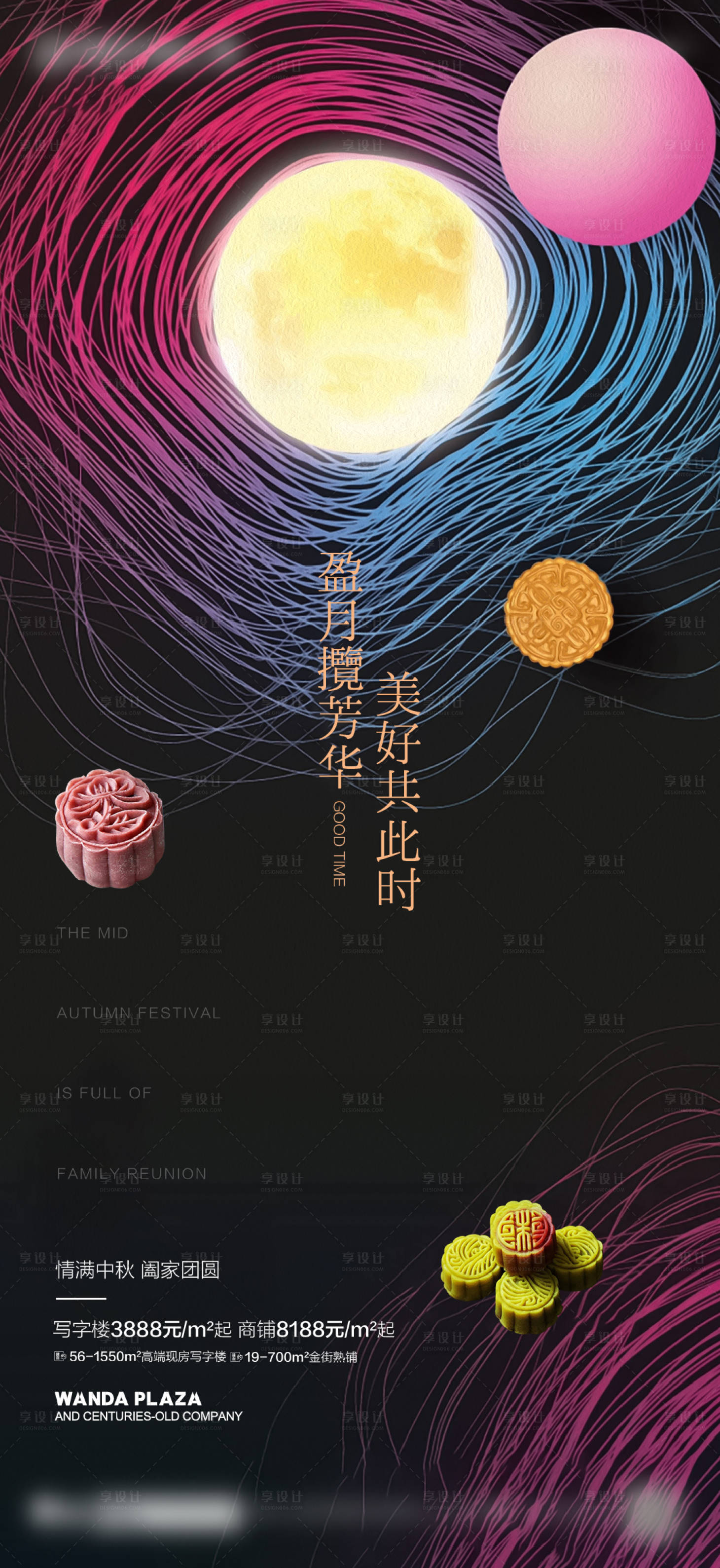 源文件下载【享设计】搜索编号：55030002116668248【房地产中秋节微信】