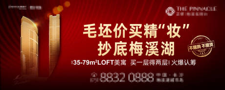 源文件下载【地产开盘主画面】编号：46880001910024889