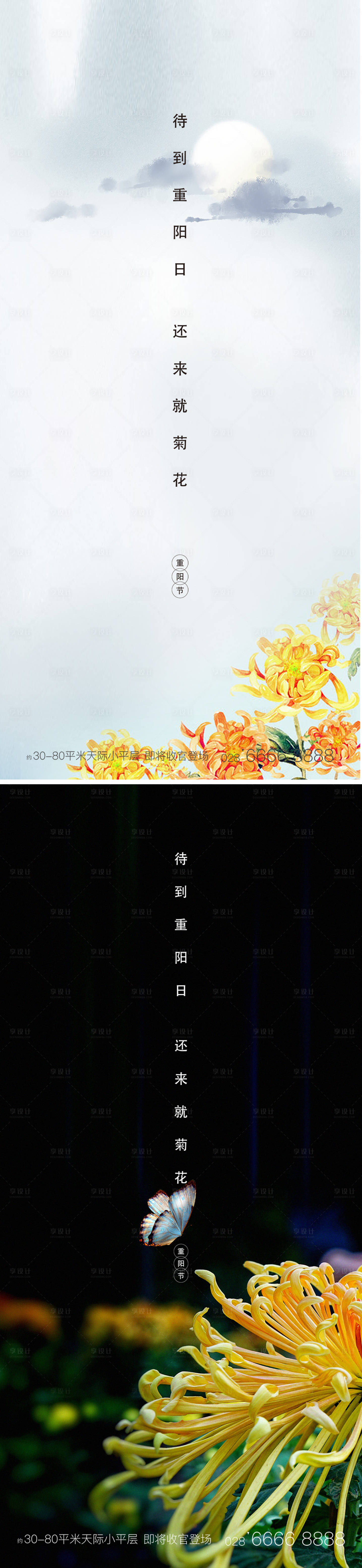 源文件下载【享设计】搜索编号：17150002023261912【重阳节系列海报】