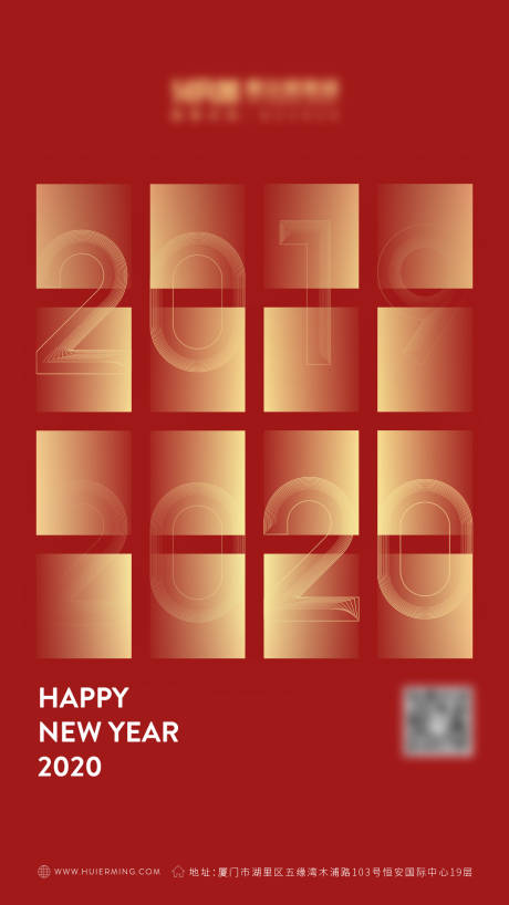 源文件下载【新年红金海报】编号：25130002294283120