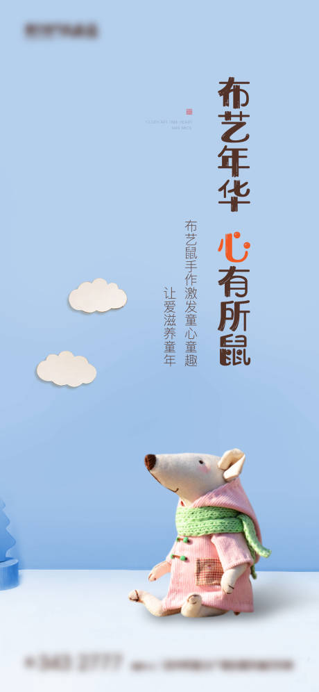 源文件下載【手作海報手工DIY微信地產(chǎn)】編號：35570002252532279