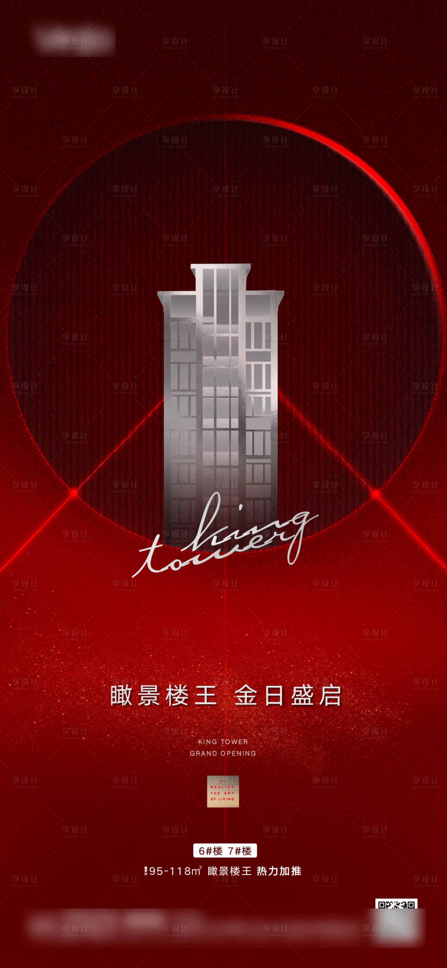 源文件下載【享設(shè)計(jì)】搜索編號(hào)：38560002406668031【地產(chǎn)刷屏】