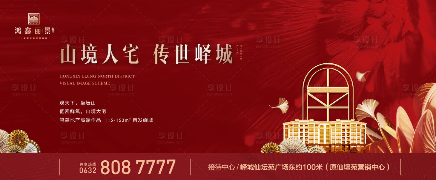 源文件下載【享設計】搜索編號：79960002216808122【紅金主畫面提案】