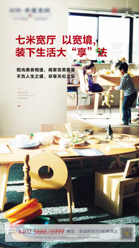 源文件下载【地产价值点海报】编号：42940002216752587