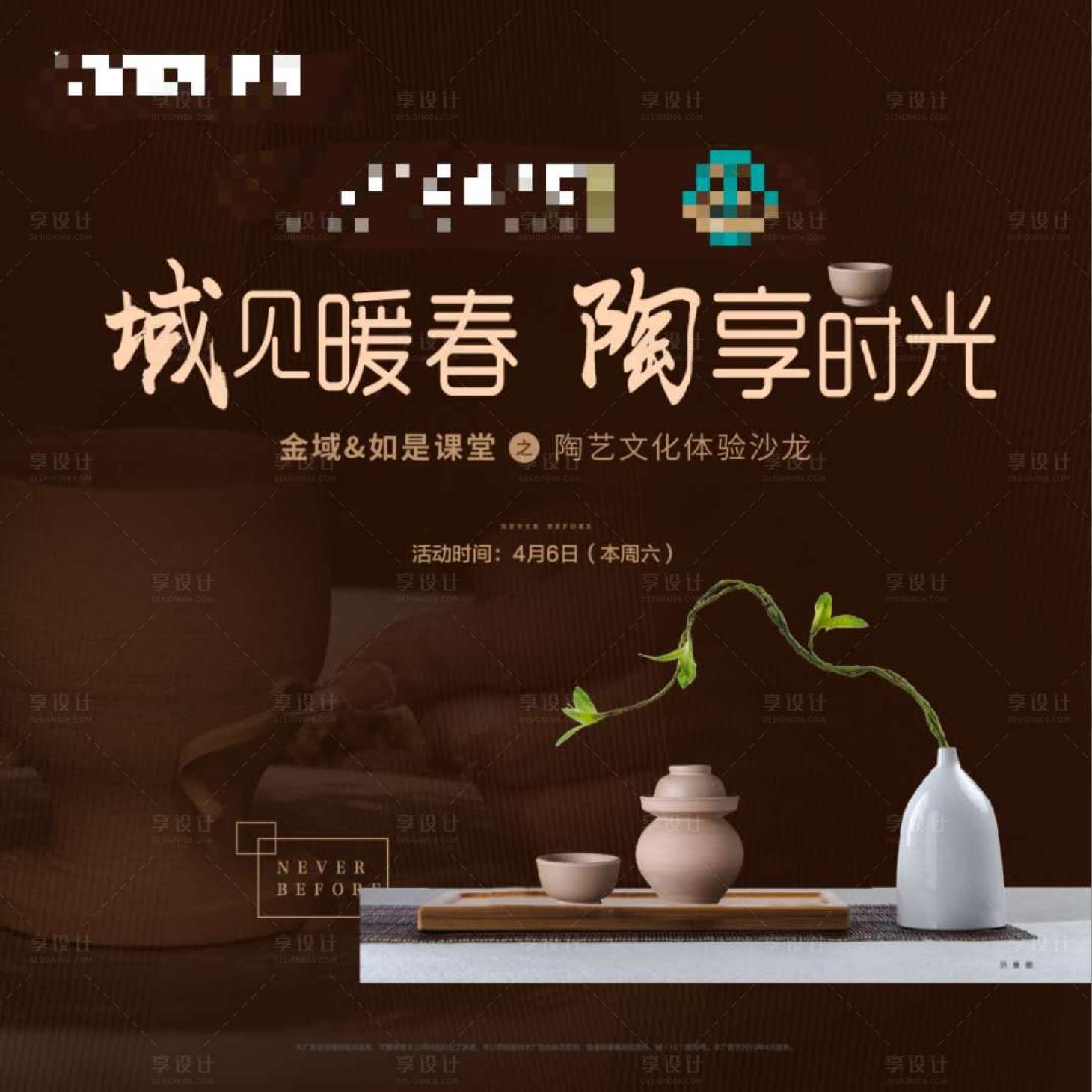源文件下載【享設計】搜索編號：87430002253374419【陶藝暖場火哦的那個】