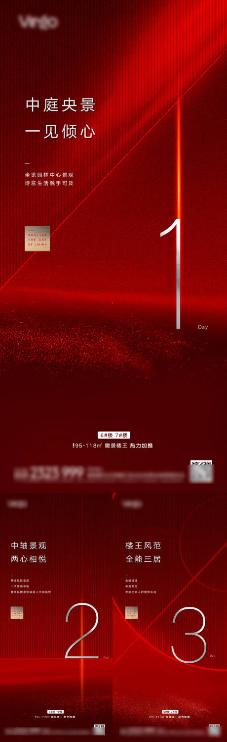 源文件下载【地产加推倒计时海报系列】编号：66610002406594332