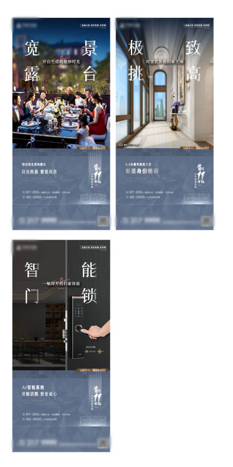 源文件下載【項目賣點海報】編號：86310002246293052