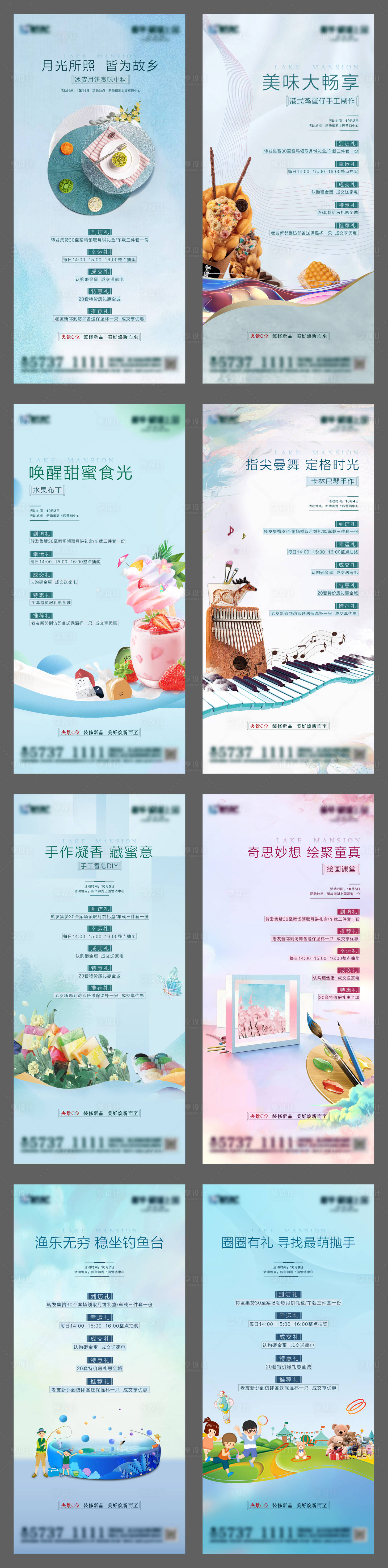 源文件下载【国庆中秋活动海报】编号：15180002368775605
