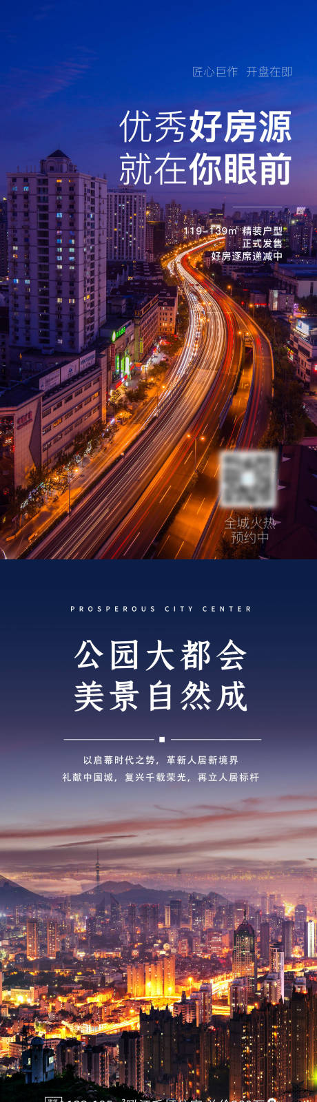 源文件下载【房地产价值点系列微信单图海报】编号：55760002159835327