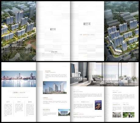 源文件下载【享设计】搜索编号：49890002236707479【地产大气四折页设计】