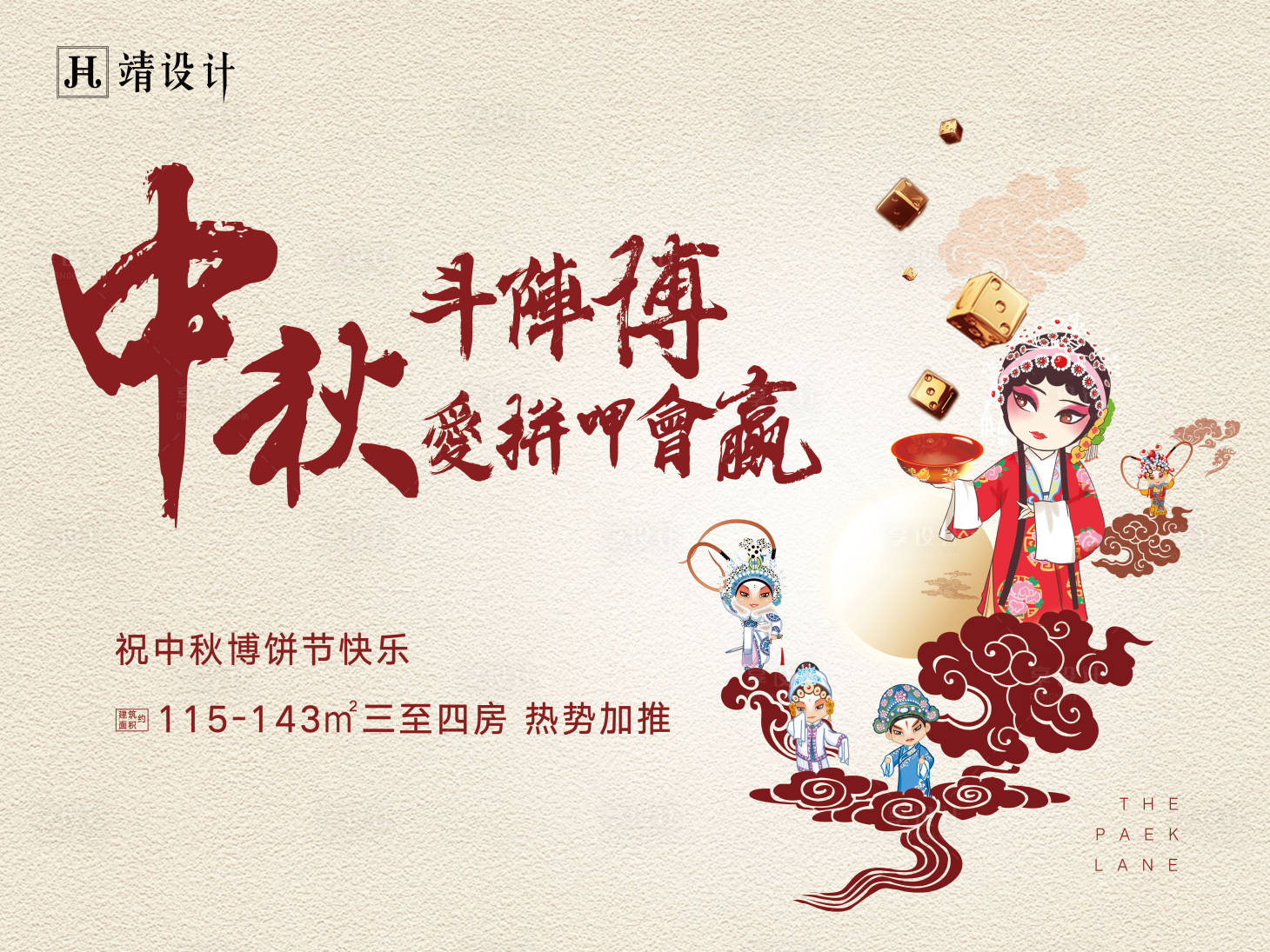 源文件下載【中秋主視覺活動展板】編號：29620002198171343