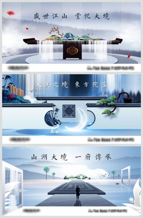 源文件下载【房地产新中式价值点系列广告展板】编号：69560002192655870