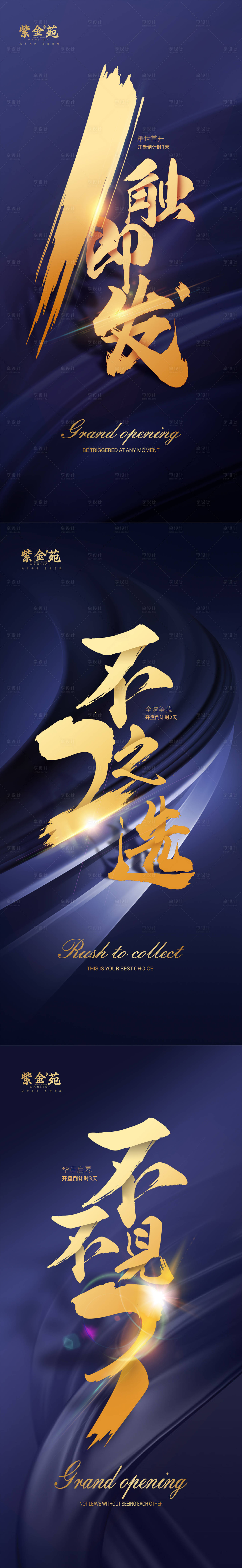 源文件下载【享设计】搜索编号：47930002396617659【倒计时系列海报】