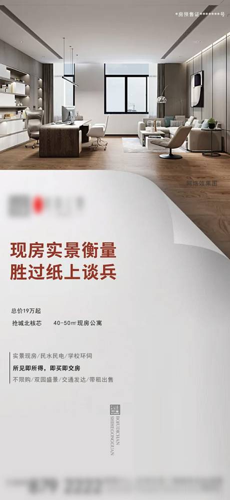 源文件下载【公寓卖点】编号：31750002423731750