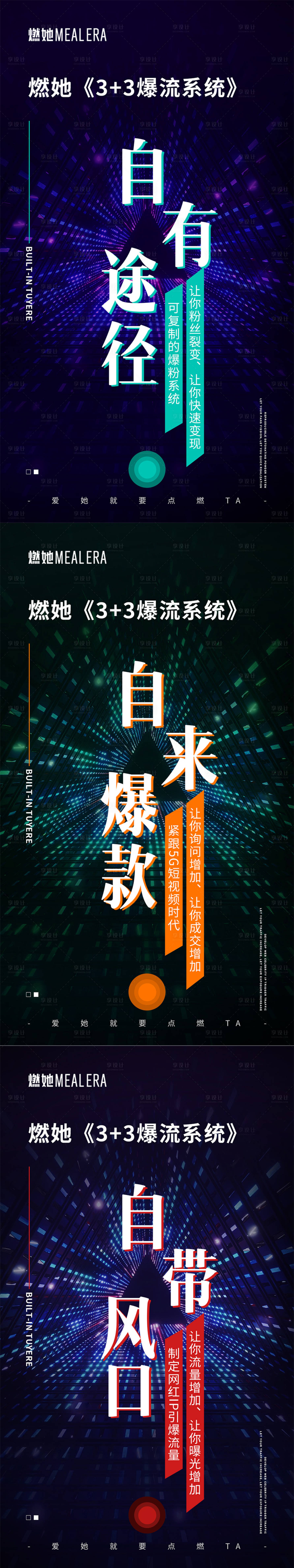 源文件下载【享设计】搜索编号：86640002150511481【微商招商海报】