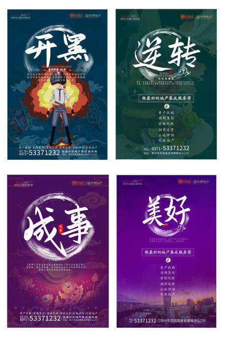 源文件下载【企业文化创意展板海报系列】编号：29850002336079442