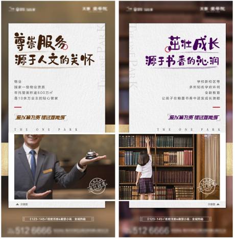源文件下载【房地产学区房海报】编号：30340002176687192