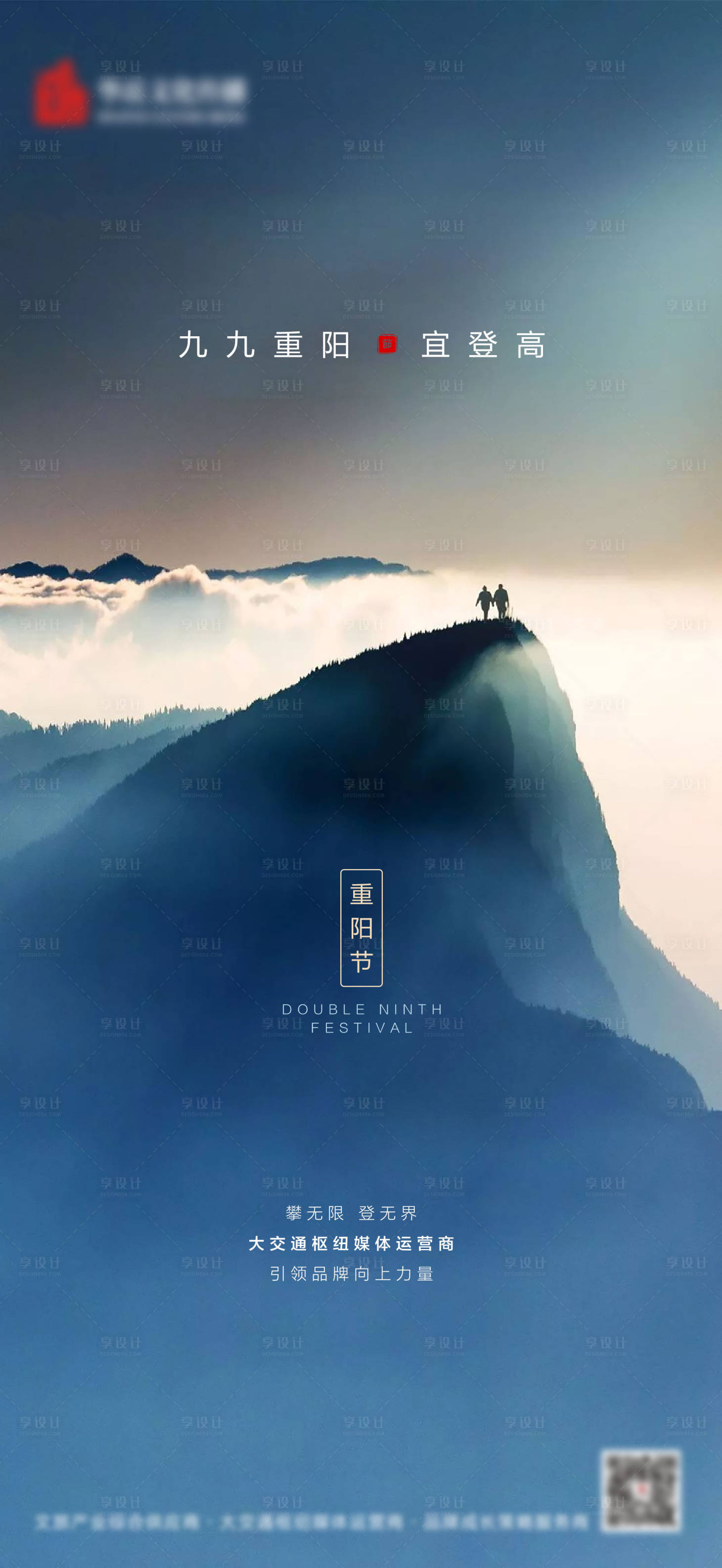源文件下載【享設(shè)計(jì)】搜索編號(hào)：77080002315336544【重陽(yáng)節(jié)海報(bào)】