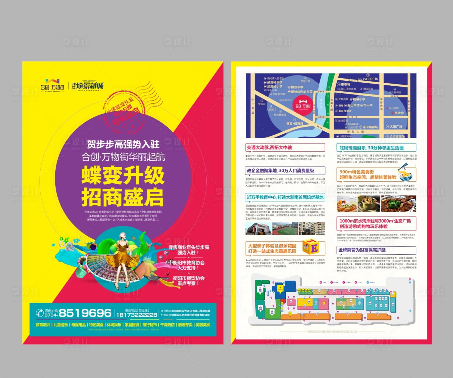 源文件下載【享設(shè)計(jì)】搜索編號(hào)：12970002204626000【地產(chǎn)單頁(yè)】