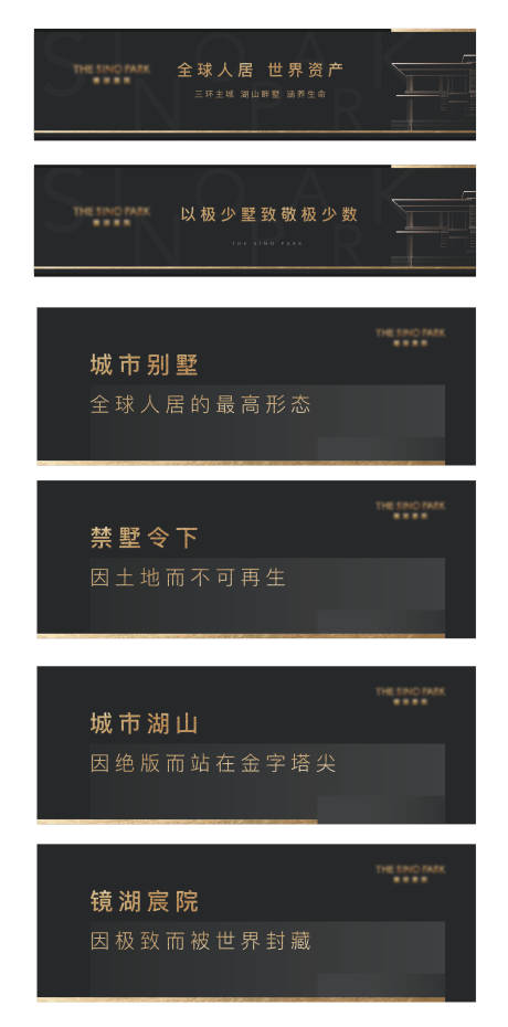 源文件下载【享设计】搜索编号：84820002147119221【房地产黑金价值点系列海报】