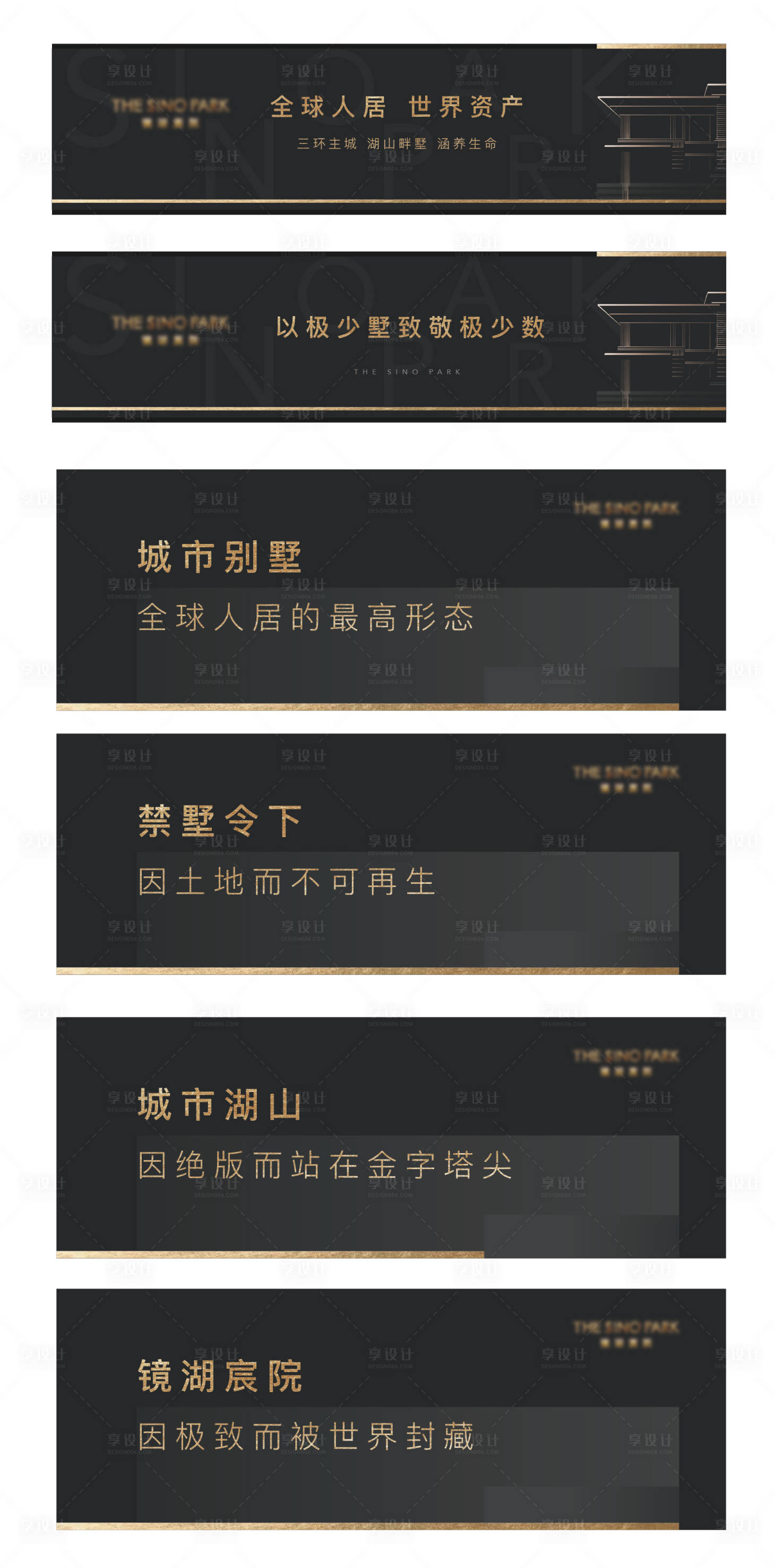源文件下載【享設計】搜索編號：84820002147119221【房地產黑金價值點系列海報】