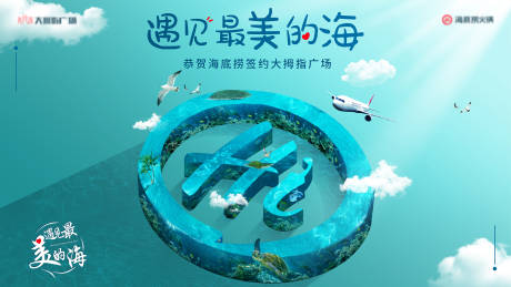 源文件下載【享設計】搜索編號：45310002307458419【海底撈簽約活動展板】