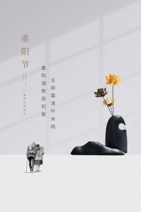 源文件下载【重阳】编号：41050002258643353