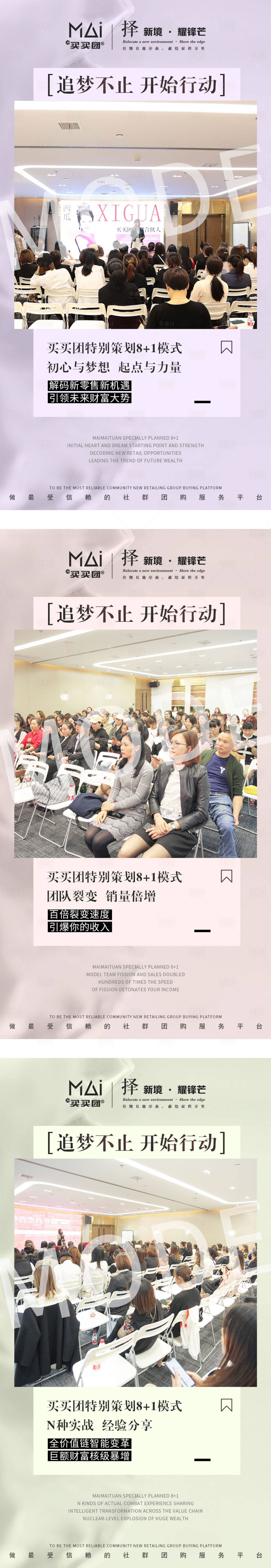 源文件下载【微商课程海报】编号：25030002394276699