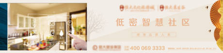 源文件下載【享設(shè)計】搜索編號：13400002160887734【地產(chǎn)圍擋】