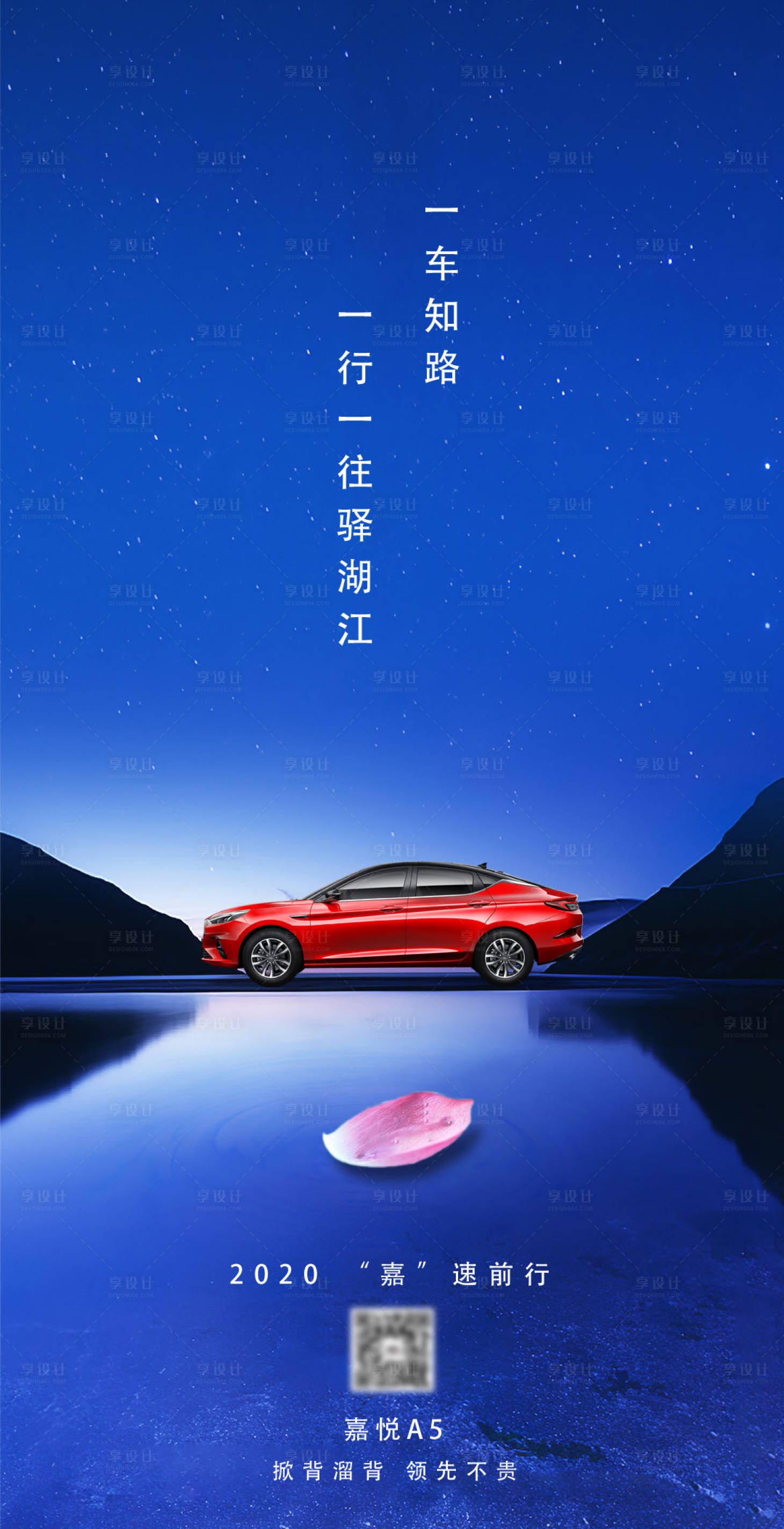 源文件下载【享设计】搜索编号：33510002345164857【简约汽车宣传海报】