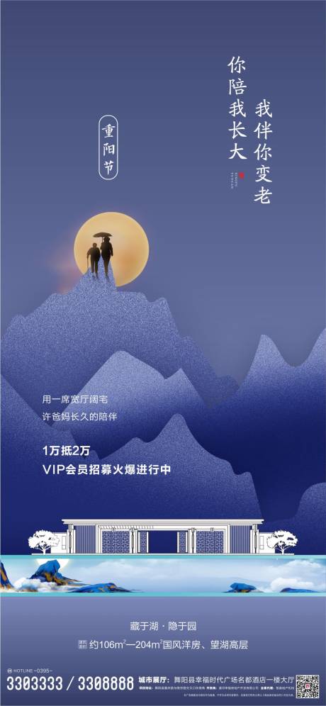 源文件下载【重阳节】编号：56460002430036119