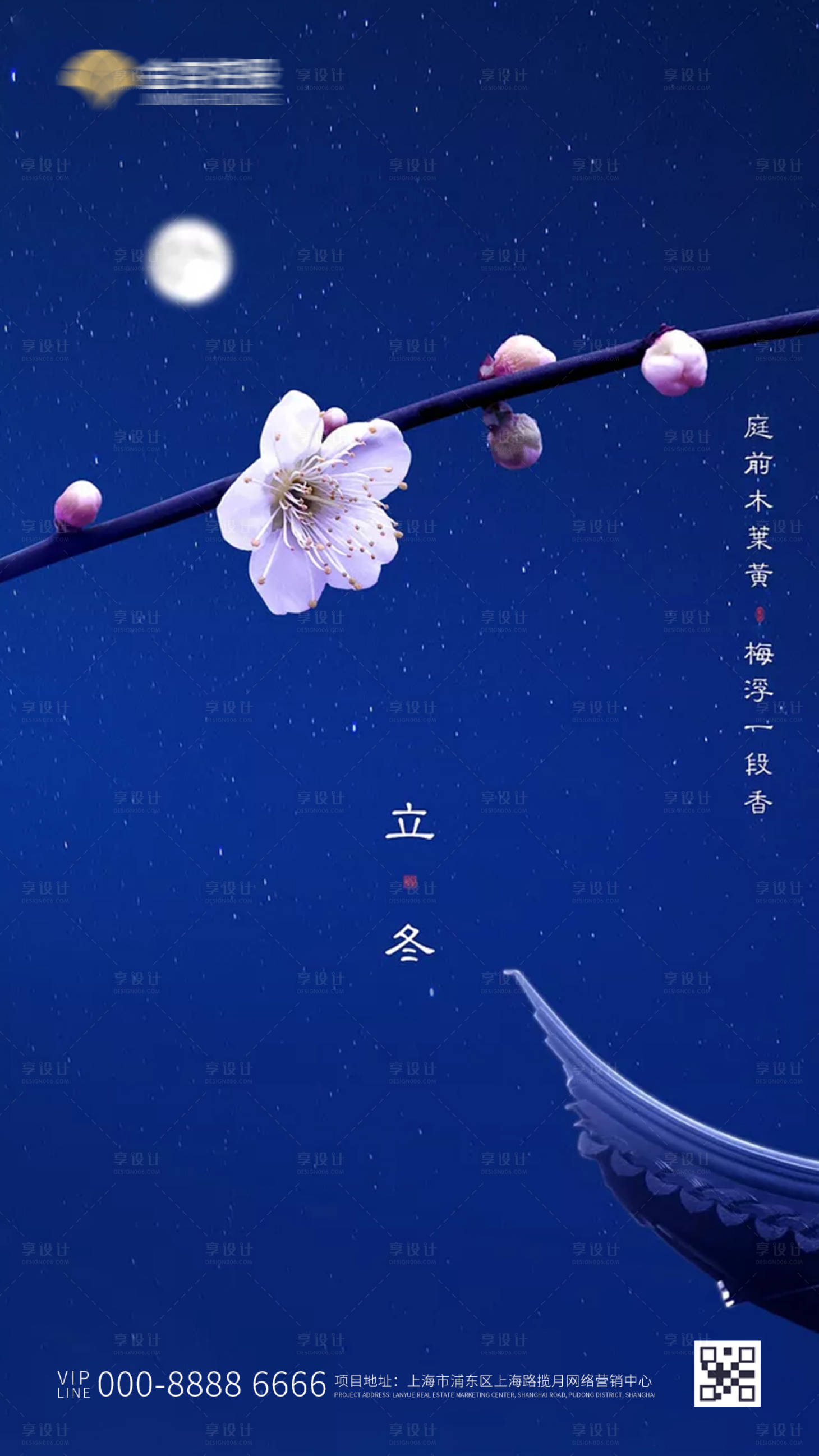 源文件下载【享设计】搜索编号：38810002355411224【地产立冬二十四节气】