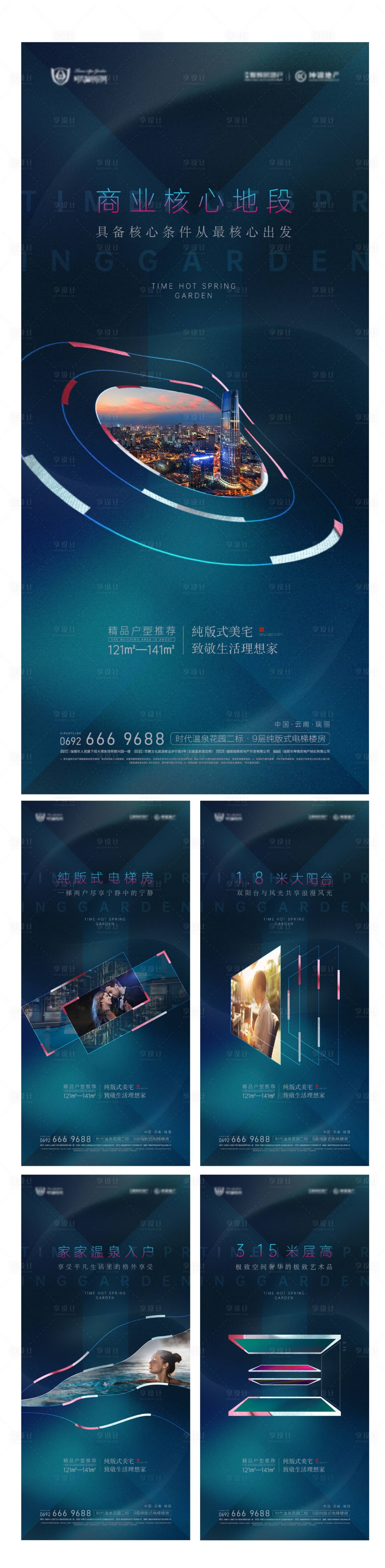 源文件下載【享設計】搜索編號：28150002217603098【商業房地產微信宣傳海拔】