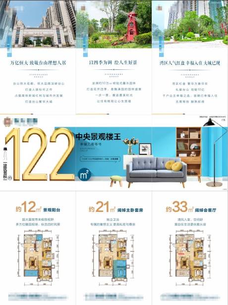 源文件下载【地产户型三宫格】编号：95700002273579554