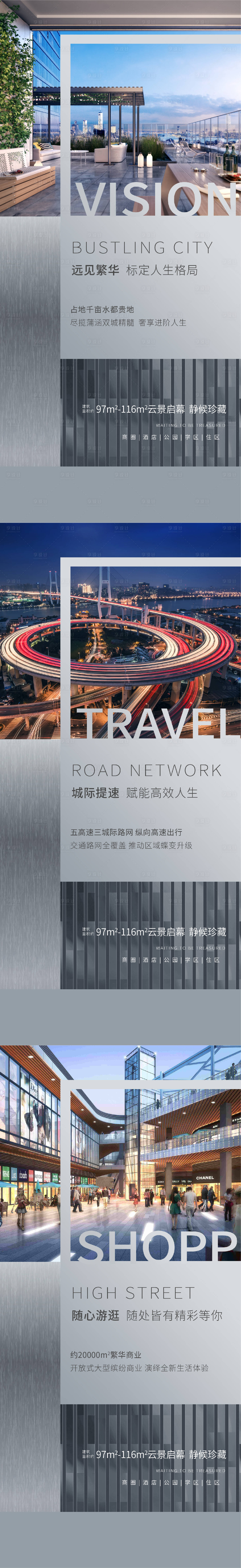 源文件下載【地產價值點海報系列】編號：98720002289665022
