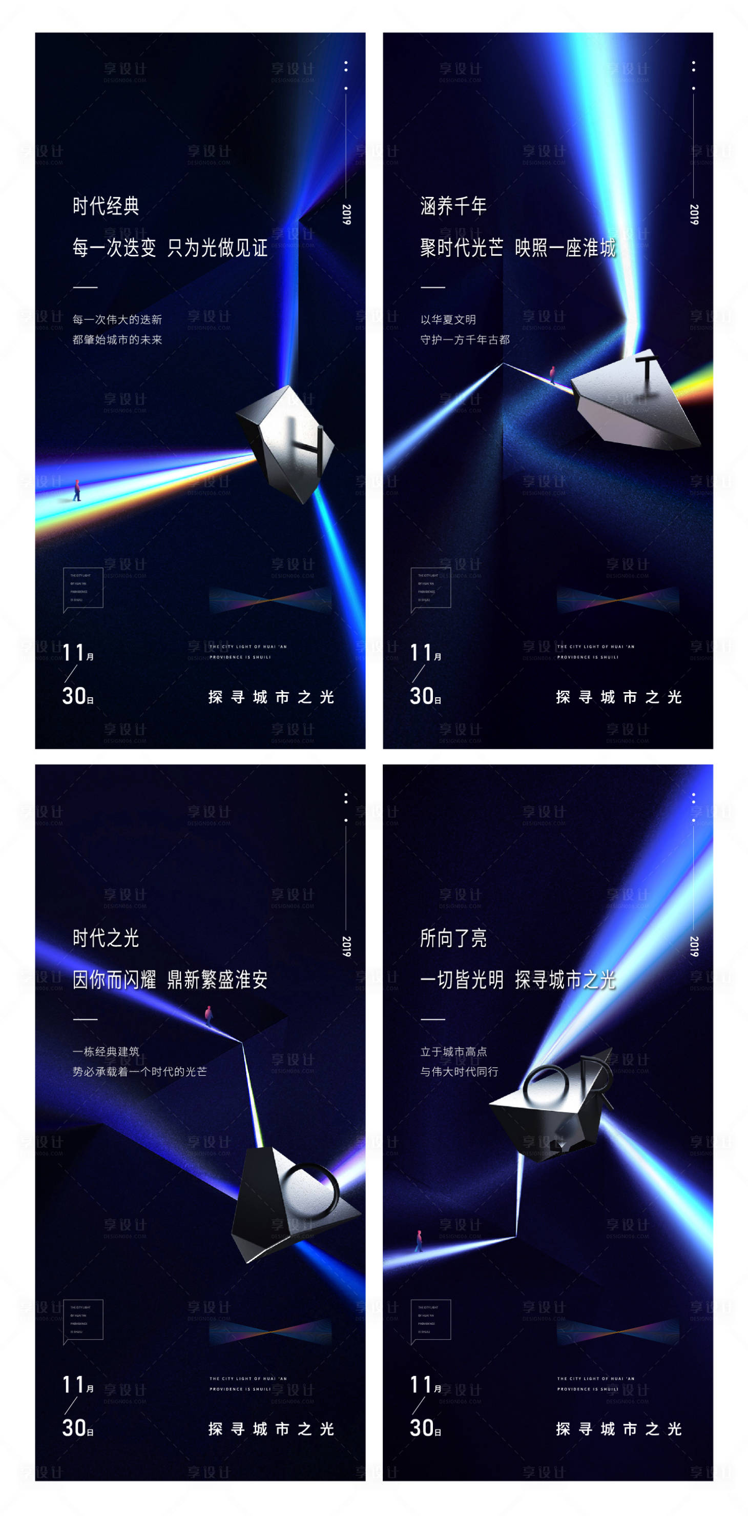 源文件下载【享设计】搜索编号：73990002231986737【地产品牌发布会前宣系列海报】