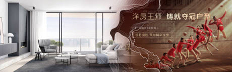 源文件下载【享设计】搜索编号：90580002189401756【夺冠户型海报】