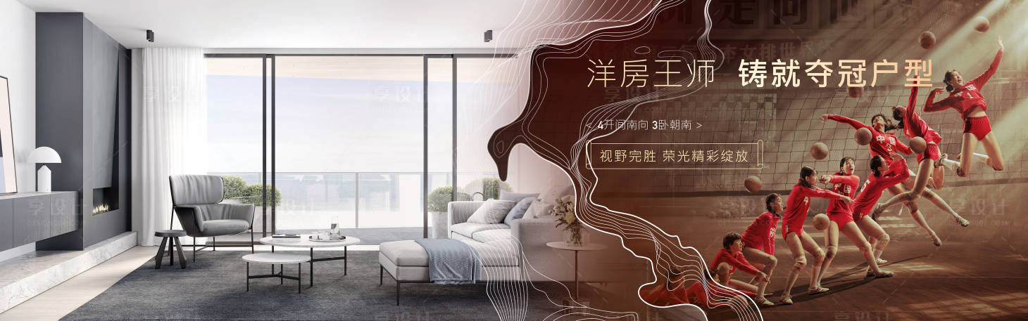 源文件下載【享設計】搜索編號：90580002189401756【奪冠戶型海報】