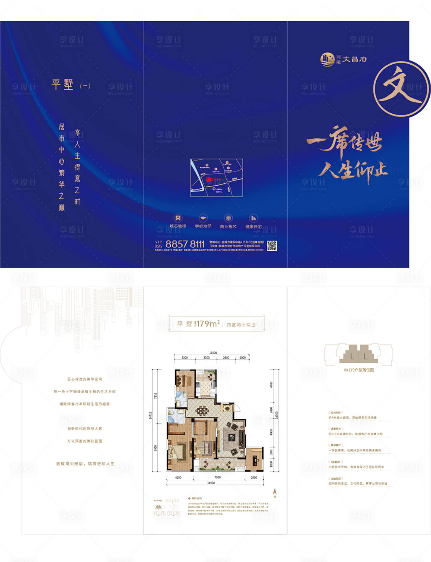 源文件下載【享設計】搜索編號：81310002242923652【戶型三折頁】