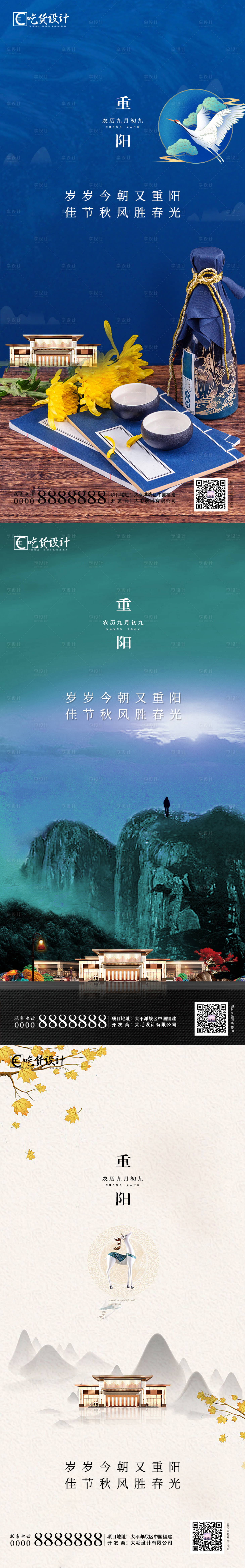 源文件下载【享设计】搜索编号：97980002286189513【地产重阳节系列海报】
