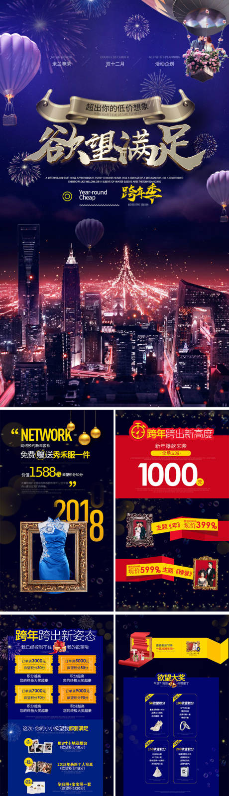 源文件下載【享設計】搜索編號：26610002328288762【極致中國正當紅H5專題設計】