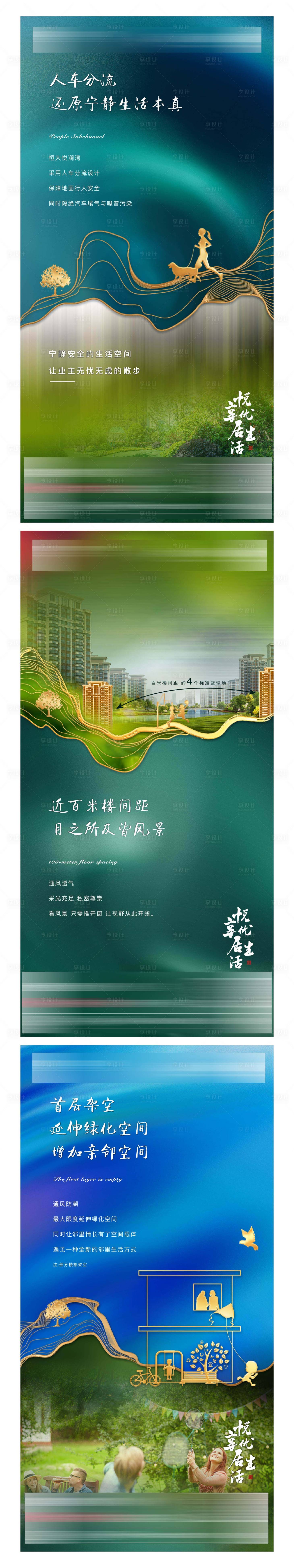 源文件下载【地产价值点系列稿】编号：68350002381549051